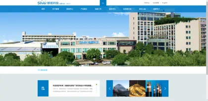 Screenshot of Guangdong Yinxi Technology Co., Ltd.