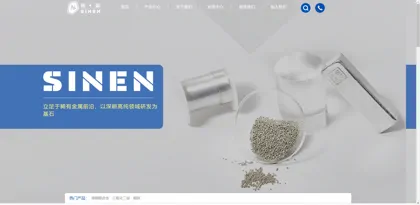 Screenshot of Hunan Xineng New Materials Co., Ltd.