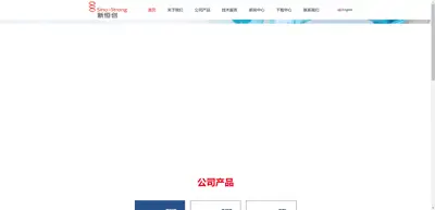 Screenshot of Chengdu Xinhengchuang Pharmaceutical Co., Ltd