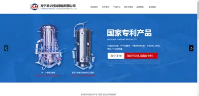 Haining Shenghua Pharmaceutical Chemical Equipment Factory