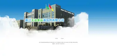 Screenshot of Zhejiang Tianyi Food Additives Co., Ltd