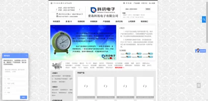 Screenshot of Qingdao Kexun Electronics Co., Ltd.
