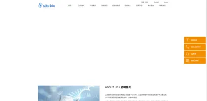 Screenshot of Shandong Saituo Biotechnology Co., Ltd.