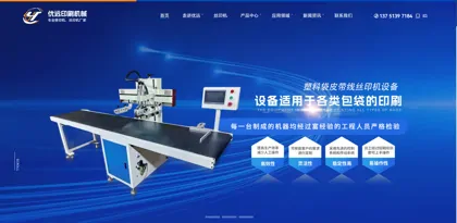 Screenshot of Dongguan city Youyuan Printing Machinery Co., Ltd