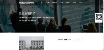 Screenshot of Wuhan Sanjing Chemical Co., Ltd