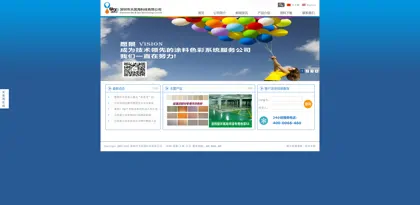 Screenshot of Shenzhen Tianhaohai Technology Co., Ltd.