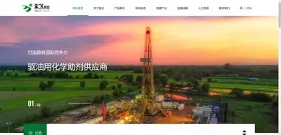 Screenshot of Shandong Baomo Biochemical Co., Ltd