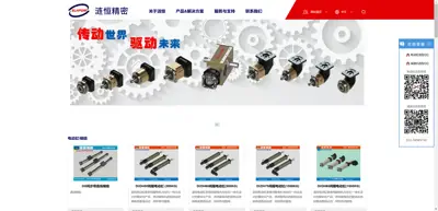 Screenshot of Shanghai Lianheng Precision Machinery Co., Ltd