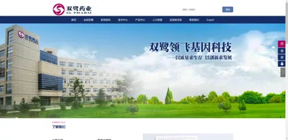 Screenshot of Beijing Shuanglu Pharmaceutical Co., Ltd.