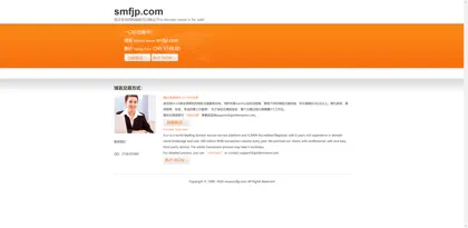 Screenshot of Hangzhou Shuangma Biotechnology Co., Ltd.