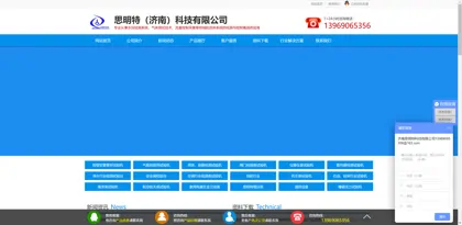 Screenshot of Jinan Simingte Technology Co., Ltd.