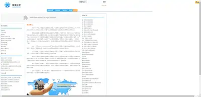 Screenshot of Dalian Snow Chemical New Materials Science and Technology Co., Ltd