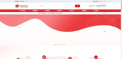 Screenshot of Beijing Solaibao Technology Co., Ltd.
