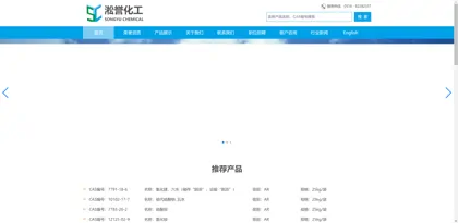 Screenshot of Xuzhou Songyu Chemical Technology Co., Ltd.