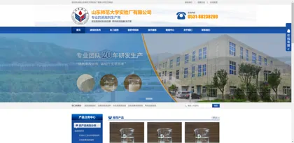 Screenshot of Shandong Normal University Experimental Factory
