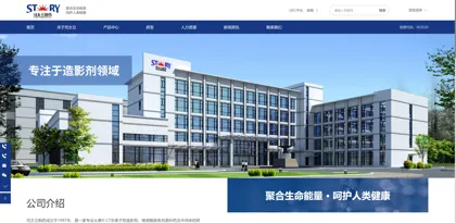 Screenshot of Zhejiang Sitaili Pharmaceutical Co., Ltd.