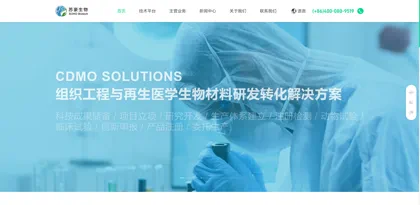 Screenshot of Suzhou Sohao Biomaterials Technology Co., Ltd.