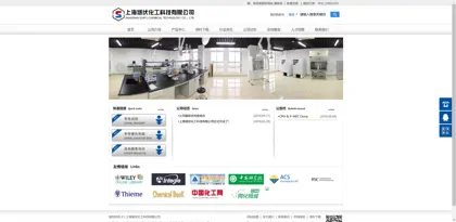 Screenshot of Shanghai Suifu Chemical Technology Co., Ltd.