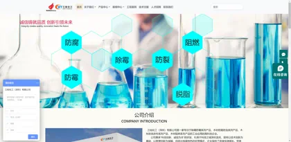 Screenshot of Sanyu Chemical (Shenzhen) Co., Ltd.