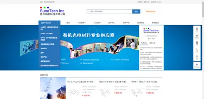 Screenshot of Suzhou Nakai Technology Co., Ltd.