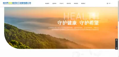 Screenshot of Changzhou Shangke Pharmaceutical Chemical Materials Co., Ltd