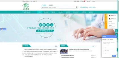 Screenshot of Dingrui Chemical (Shanghai) Co., Ltd.