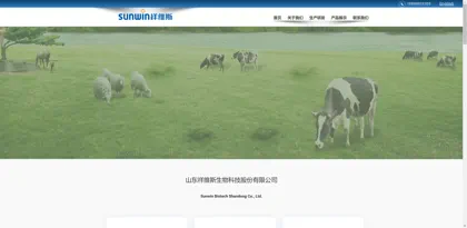 Screenshot of Shandong Xiangweisi Biotechnology Co., Ltd.