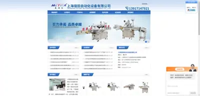 Screenshot of Shanghai Sudian Automation Equipment Co., Ltd