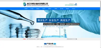 Screenshot of Zhejiang Sixian Pharmaceutical Co., Ltd