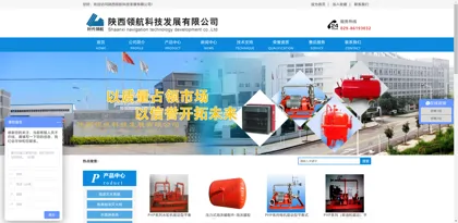 Screenshot of Shaanxi Pilot Technology Development Co., Ltd.
