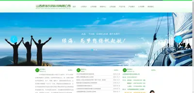 Shanxi Green Sea Pesticide Technology Co., Ltd