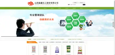 Shanxi Leixin Chemicals Co., Ltd