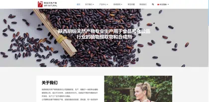 Screenshot of Shaanxi Mingrui Natural Products Co., Ltd.