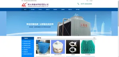 Screenshot of Shangyu Lianyin Fiberglass Co., Ltd