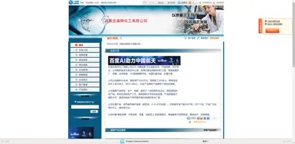 Screenshot of Shijiazhuang Senye Chemical Co., Ltd