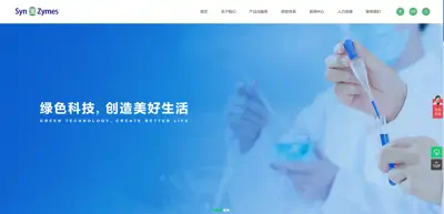 Screenshot of Shangke Biopharmaceutical (Shanghai) Co., Ltd