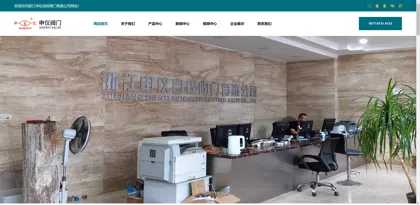 Screenshot of Zhejiang Shenyi Automatic Control Valve Co., Ltd.