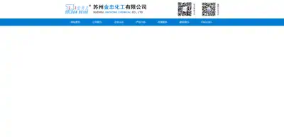 Screenshot of Suzhou Jinzhong Chemical Co., Ltd