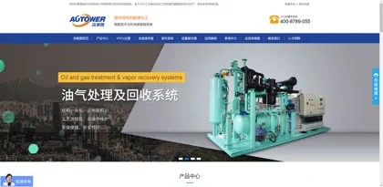 Screenshot of Shenzhen Ortuwell Technology Co., Ltd.