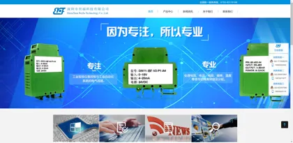 Screenshot of Shenzhen Beifu Technology Co., Ltd.
