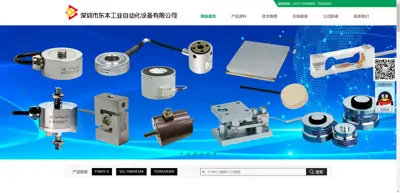 Shenzhen Dongben Industrial Automation Equipment Co., Ltd