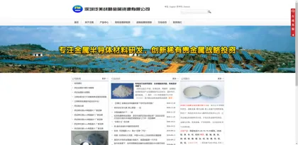 Screenshot of Shenzhen Pan American Strategic Metal Resources Co., Ltd.