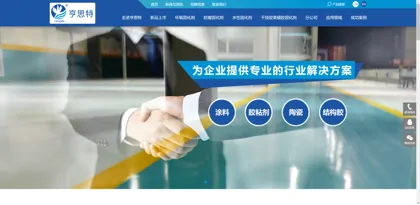 Screenshot of Suzhou Hengst Industrial Co., Ltd.