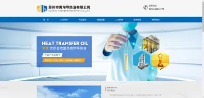 Screenshot of Suzhou Huanghai Thermal Oil Co., Ltd