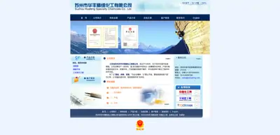 Screenshot of Suzhou Huafeng Fine Chemical Co., Ltd