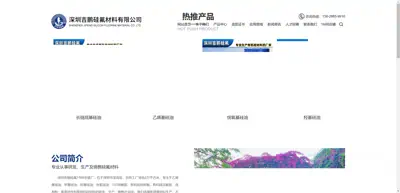 Screenshot of Shenzhen Jipeng Silicon Fluoride Materials Co., Ltd