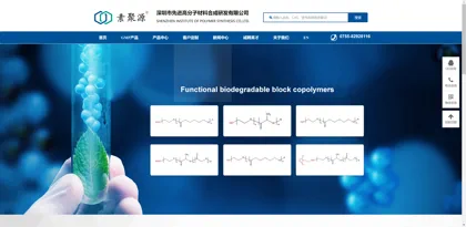 Screenshot of Shenzhen Advanced Polymer Materials Synthesis R & D Co., Ltd.