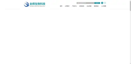 Screenshot of Suzhou Quanhui Biotechnology Co., Ltd.