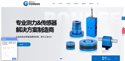 Screenshot of Shenzhen Penglida Sensing Instrument Co., Ltd.