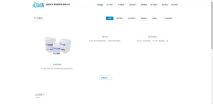 Screenshot of Shenzhen Xianyu Chemical Co., Ltd.